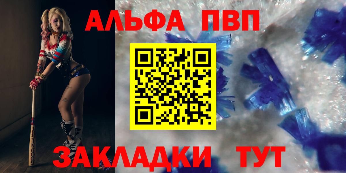 Первоуральск  продажа наркотиков  Вход с VPN  Альфа ПВП кристаллы  Alfa_PVP СК  Alpha PVP СК 