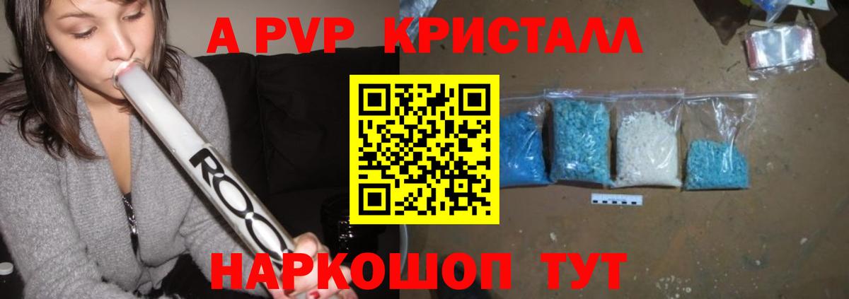 A PVP крисы CK Первоуральск