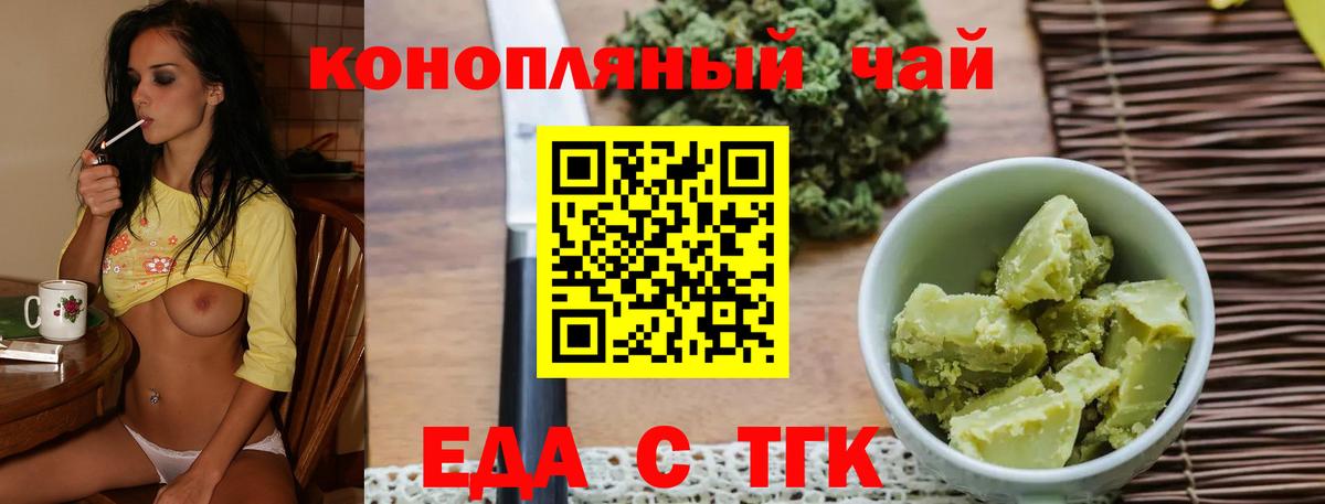 Печенье с ТГК марихуана Первоуральск