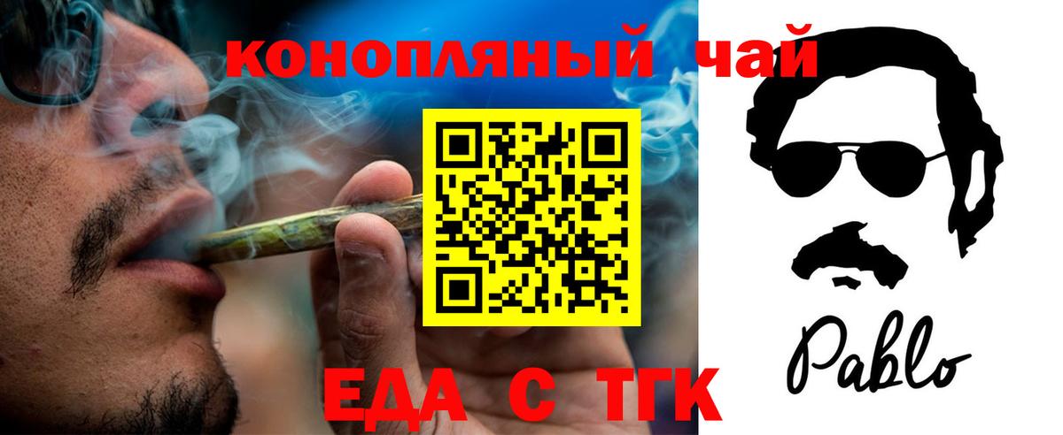 Canna-Cookies марихуана  Вход с VPN  Первоуральск 