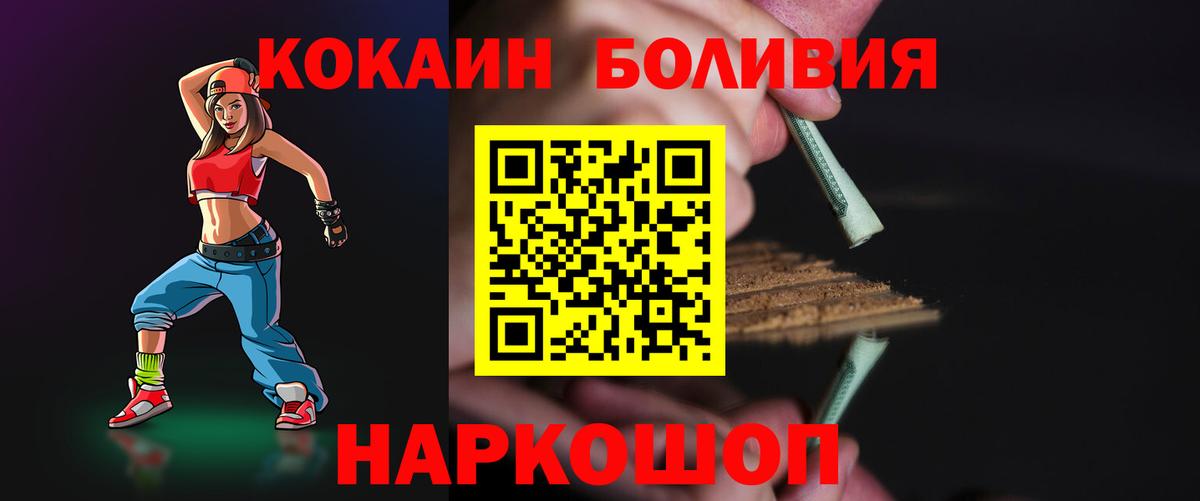 Кокаин Эквадор  Cocaine Эквадор  Вход с VPN  Первоуральск 
