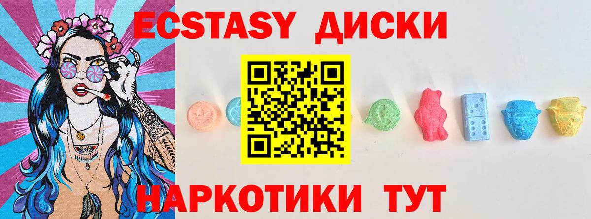 Экстази DUBAI Первоуральск