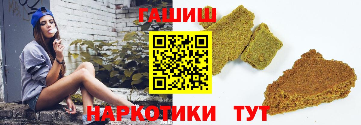 ГАШИШ hashish  ГАШИШ  Первоуральск  Вход с VPN 