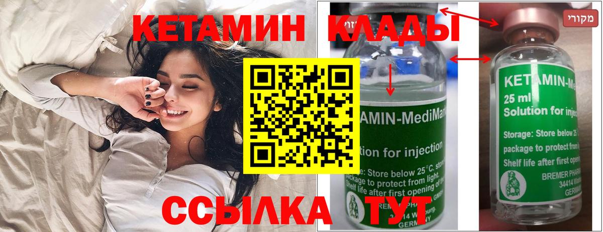 Первоуральск  КЕТАМИН ketamine  Вход с VPN 