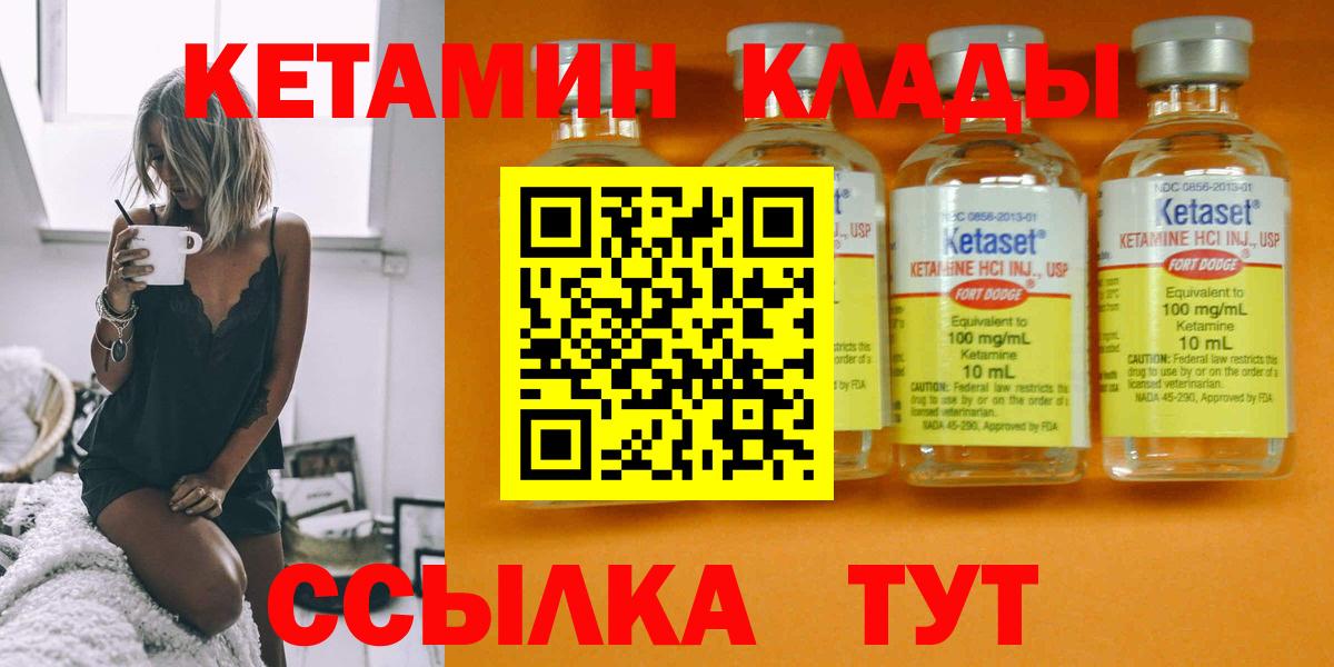 КЕТАМИН VHQ Первоуральск