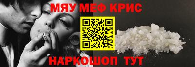 мефедрон Бугуруслан