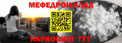 мефедрон Бугуруслан