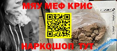мефедрон Бугуруслан