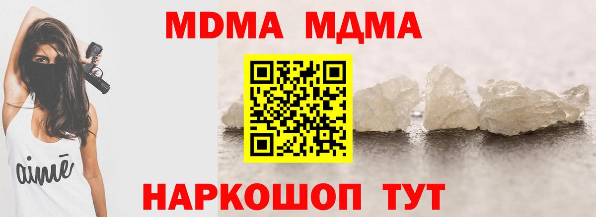 Первоуральск  MDMA  Вход с VPN  МДМА молли 