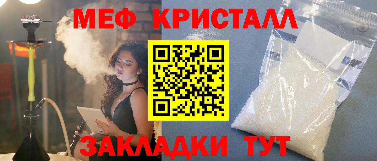 Мефедрон  Меф мука  МЕФ кристаллы  Вход с VPN  Первоуральск 