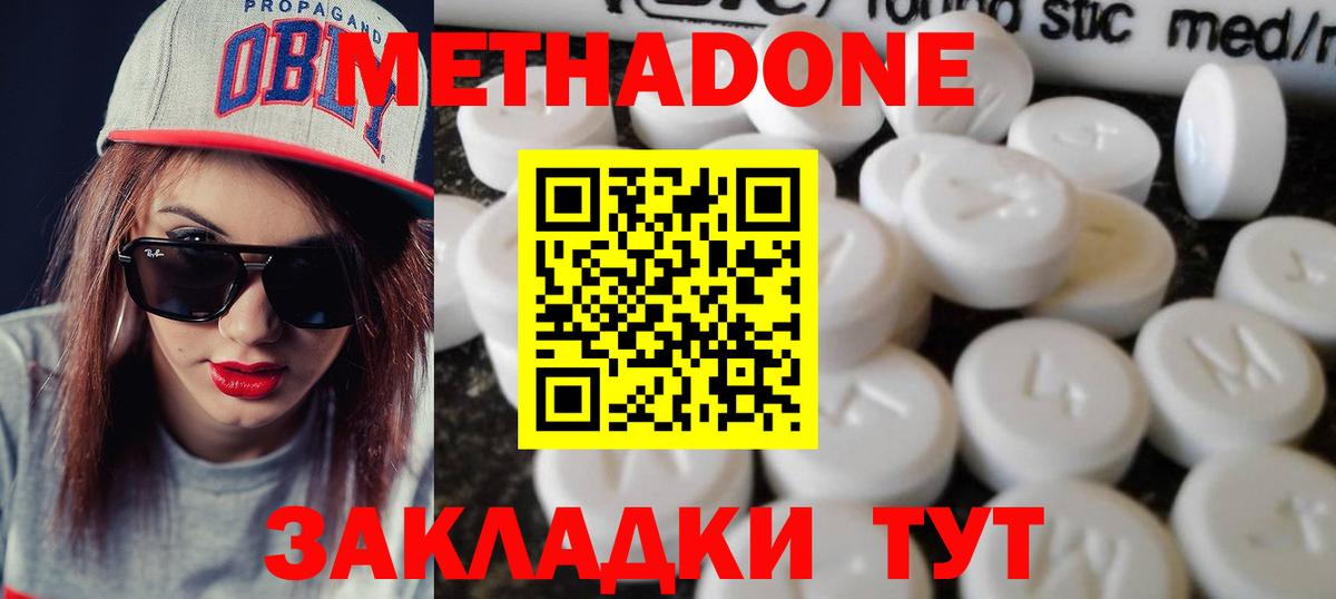 Первоуральск  МЕТАДОН белоснежный  Метадон methadone  blacksprut ONION  Вход с VPN 
