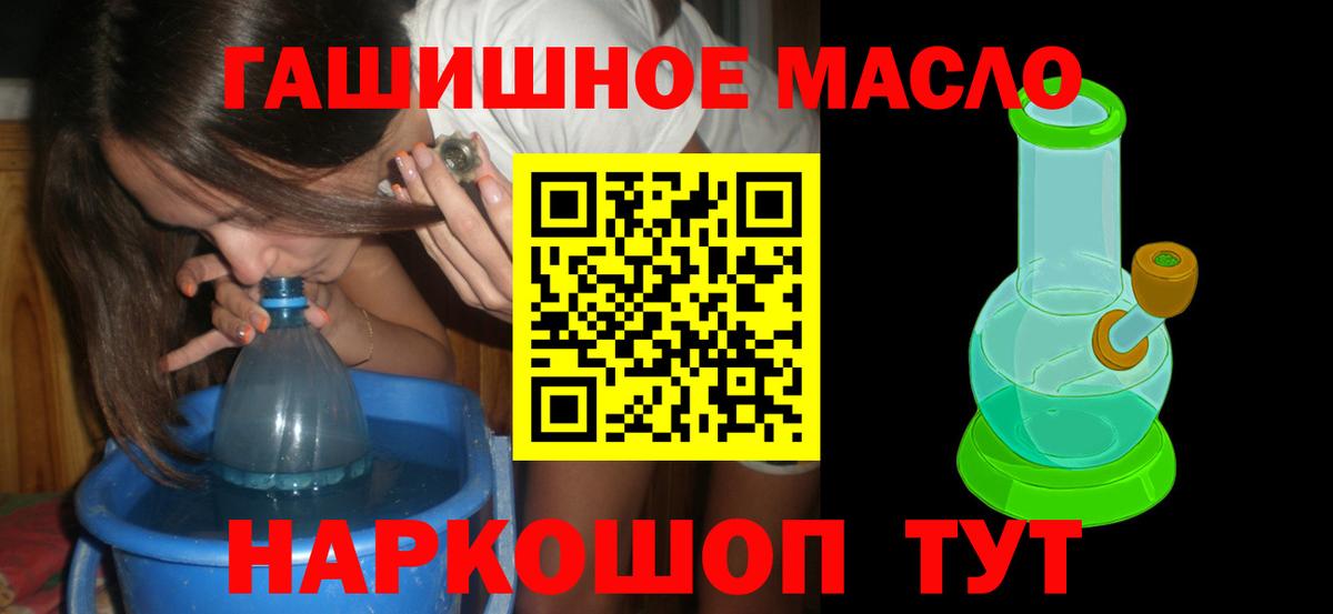 ТГК гашишное масло  Вход с VPN  Первоуральск  ТГК вейп с тгк 