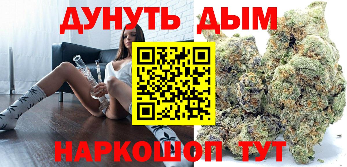 Бошки марихуана LSD WEED  Шишки марихуана планчик  Конопля тримм  Первоуральск  Вход с VPN 